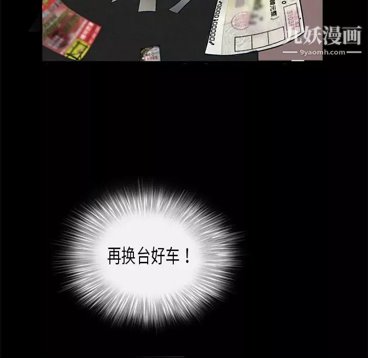 枷鎖第10话