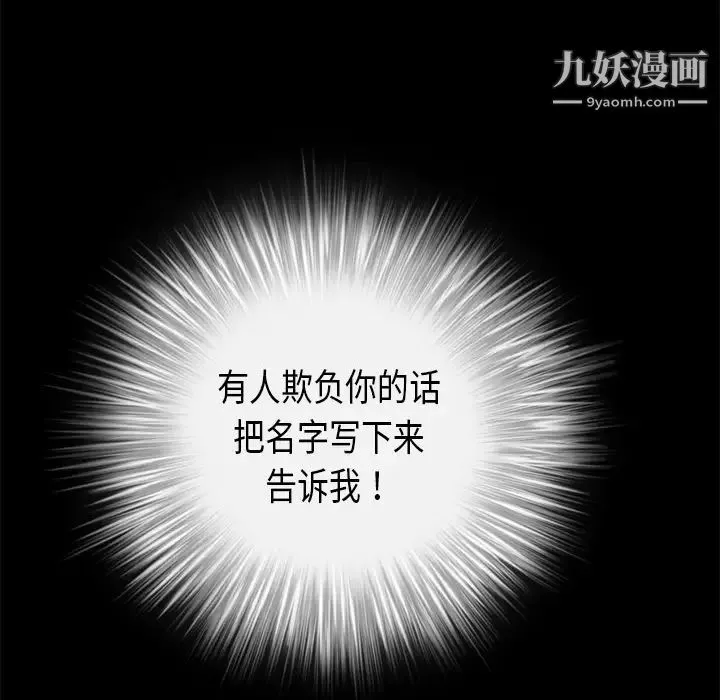 枷锁-第10话 - 图片 121