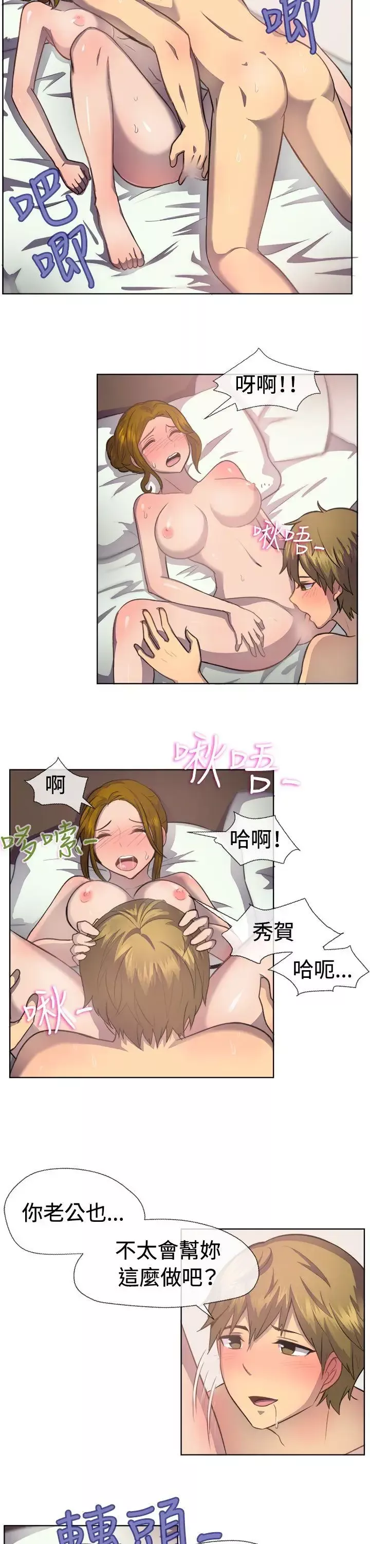 一起享用吧第38話