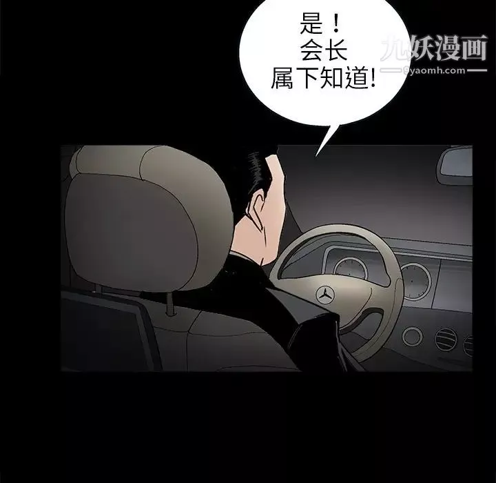 枷锁-第10话 - 图片 125
