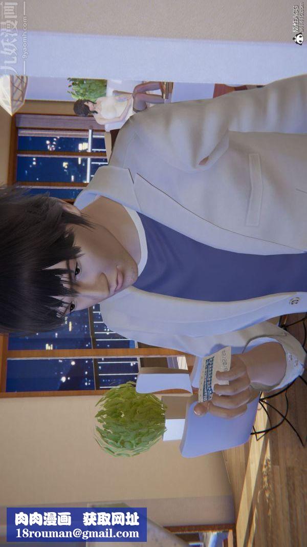 [3D]升职晚宴第11话