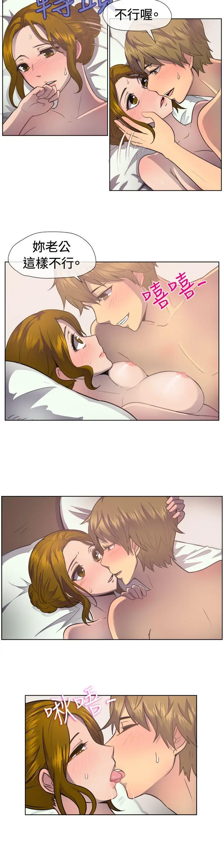 一起享用吧第38话