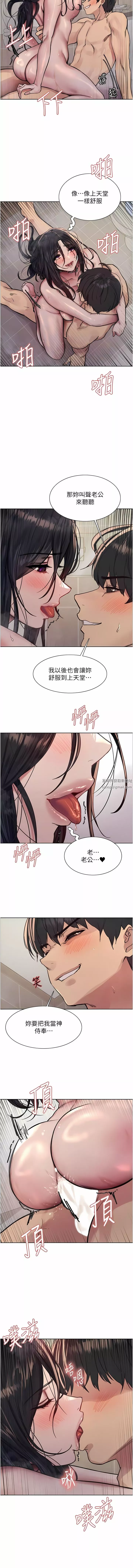 色輪眼第53話-老公，填滿我!!♥