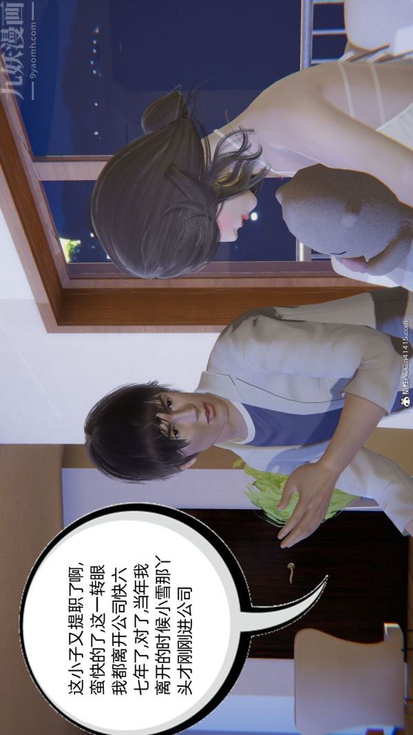 一起享用吧第38话