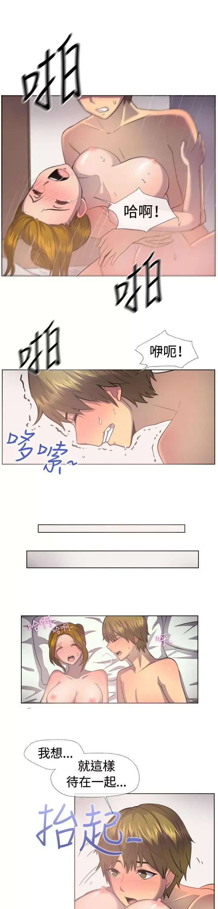 一起享用吧第38話