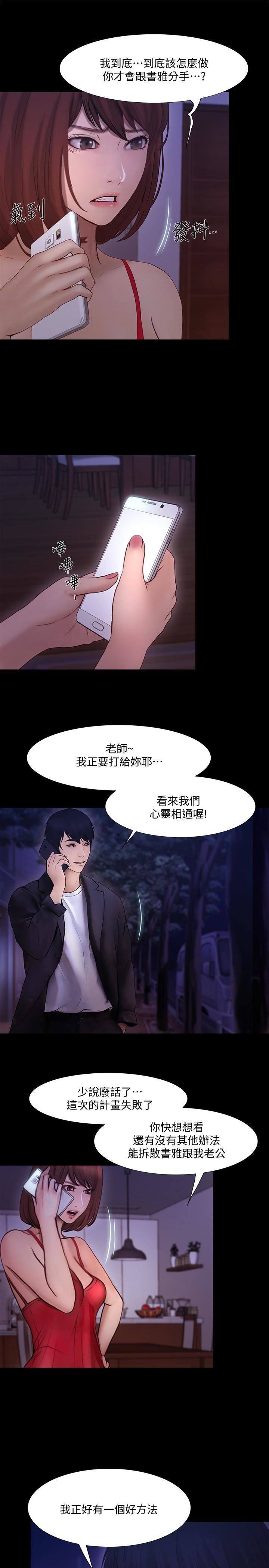 人夫的悸动第43话-把妳卖去当妓女