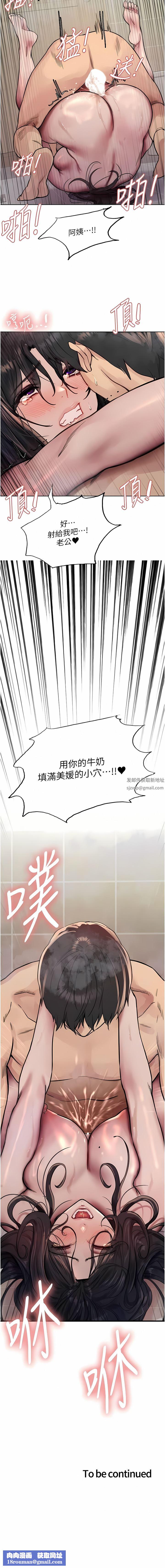 色輪眼第53話-老公，填滿我!!♥