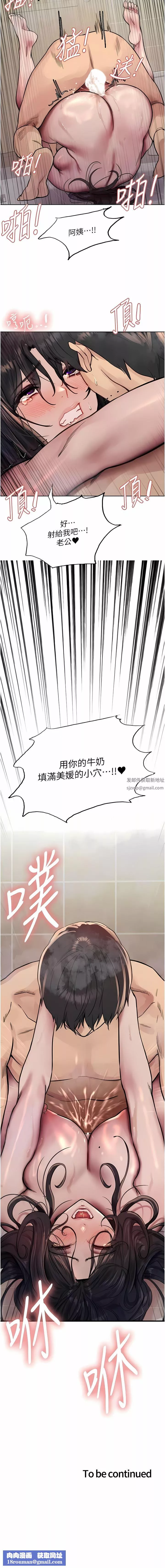 色輪眼第53話-老公，填滿我!!♥