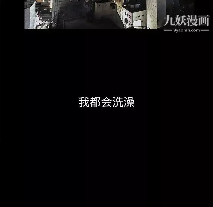 枷锁-第10话 - 图片 132