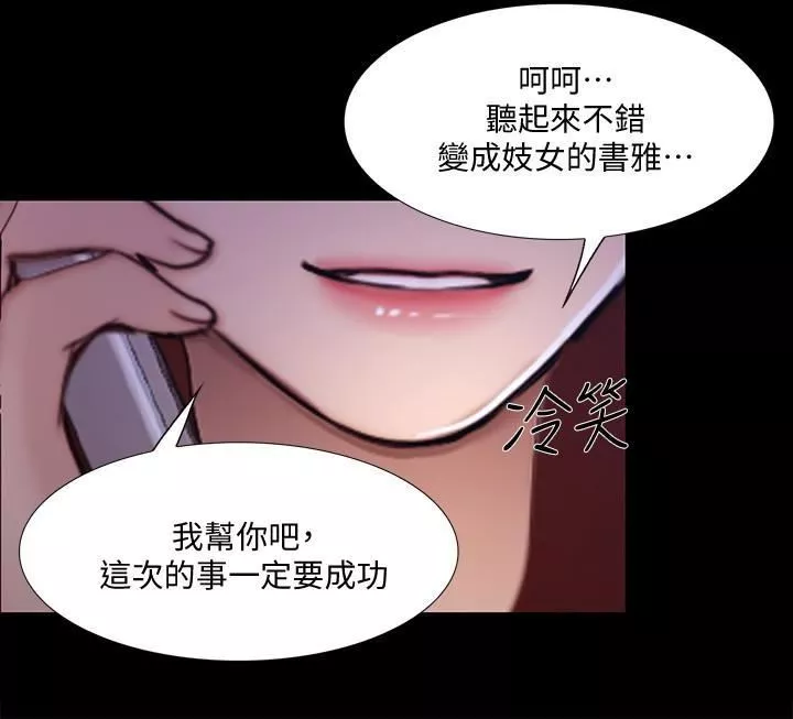 人夫的悸動第43話-把妳賣去當妓女