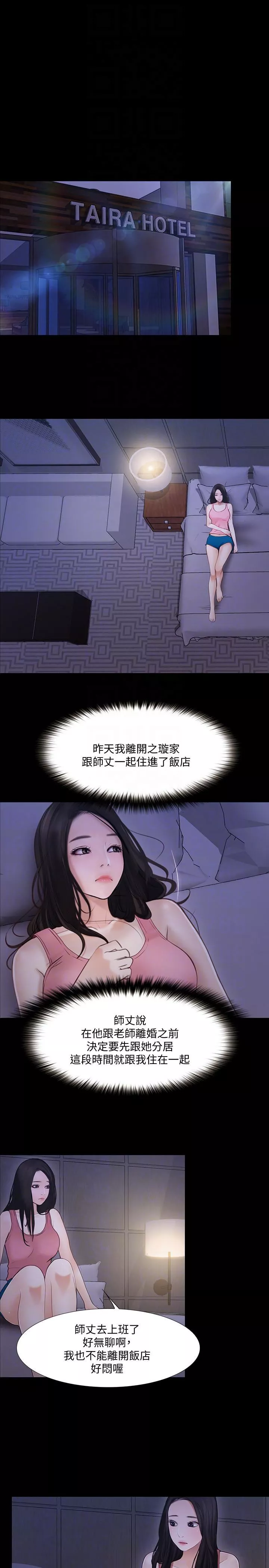 人夫的悸動第43話-把妳賣去當妓女