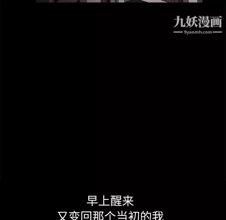 枷锁-第10话 - 图片 134