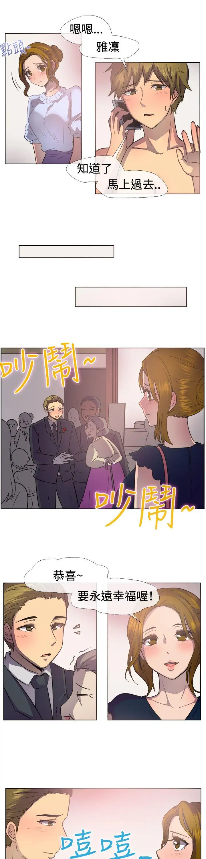 一起享用吧第38话