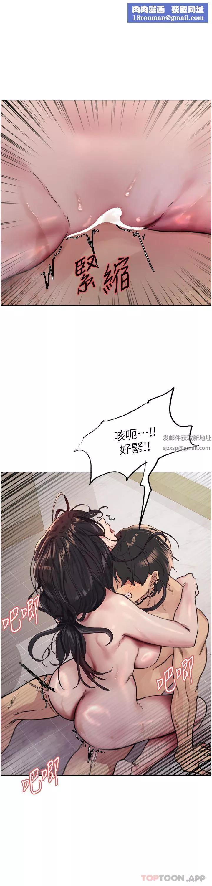 色輪眼第54話-傲嬌小母狗