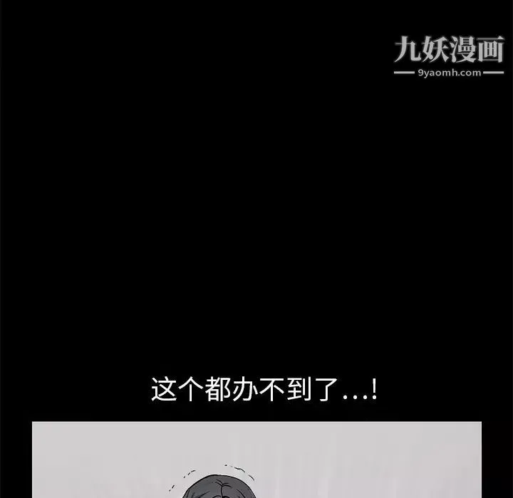 枷锁-第10话 - 图片 138