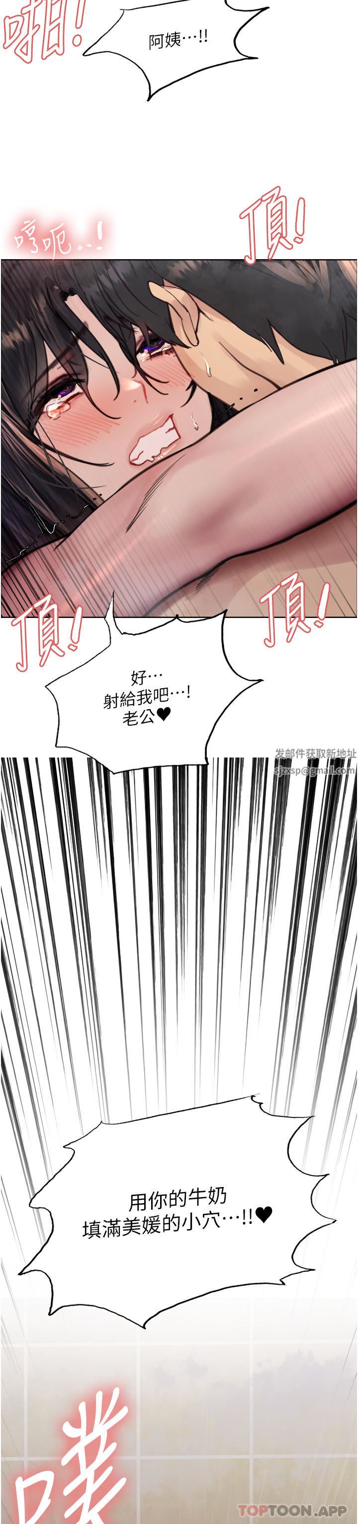 色輪眼第54話-傲嬌小母狗