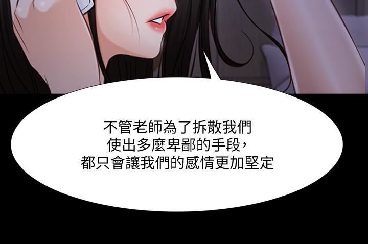 人夫的悸动第43话-把妳卖去当妓女