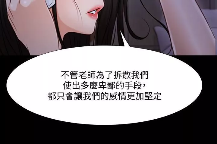 人夫的悸動第43話-把妳賣去當妓女