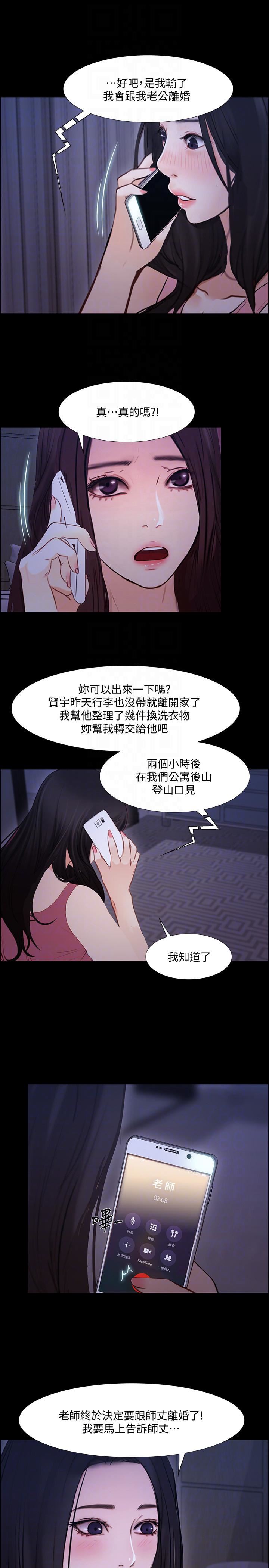 人夫的悸动第43话-把妳卖去当妓女