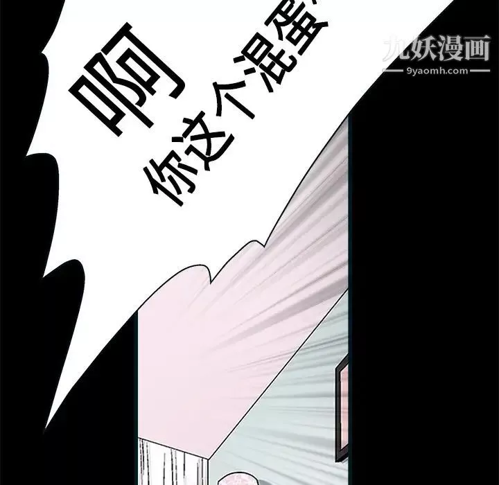 枷鎖第10话
