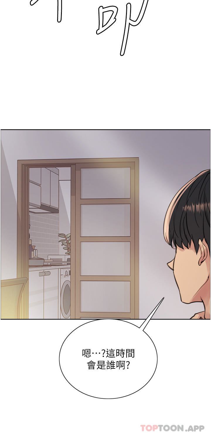 色輪眼第54話-傲嬌小母狗