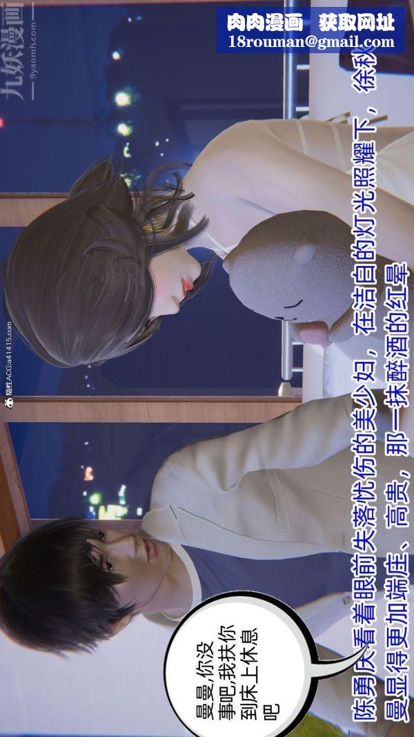 [3D]升職晚宴第12話