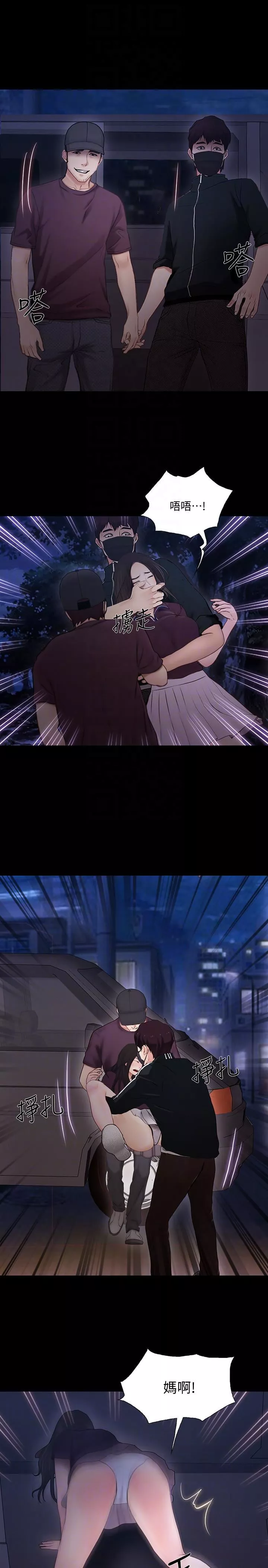 人夫的悸動第43話-把妳賣去當妓女