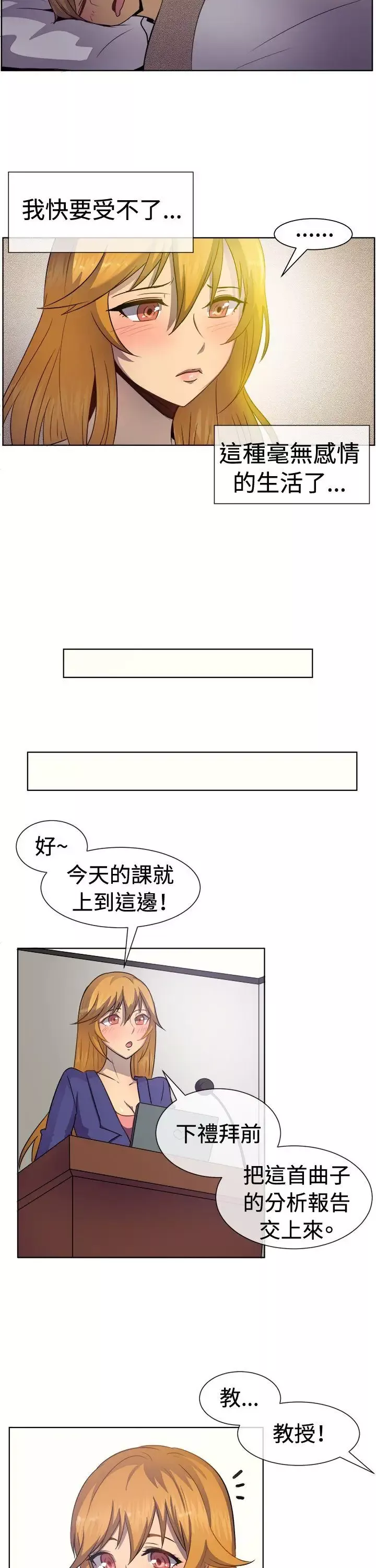 一起享用吧第39話