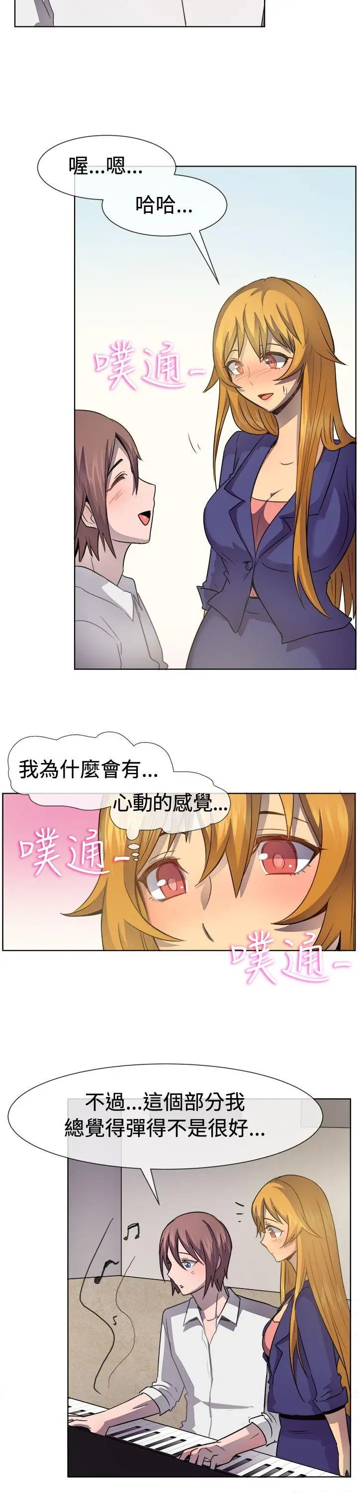 一起享用吧第39话