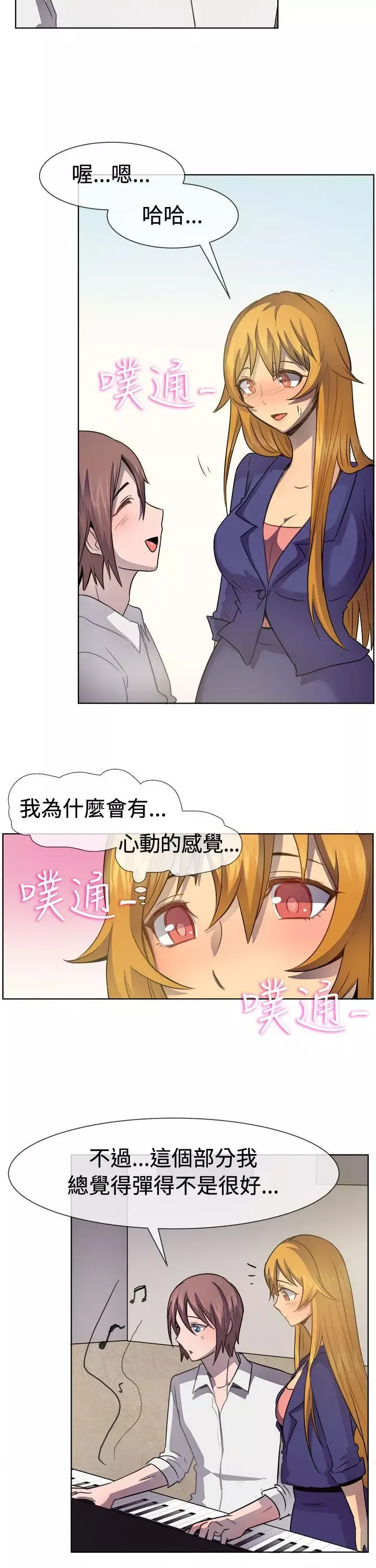 一起享用吧第39話