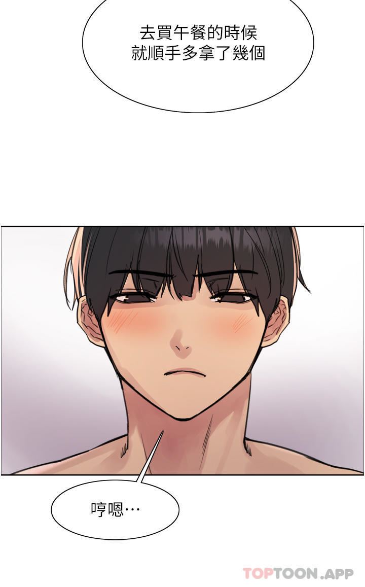 色輪眼第54話-傲嬌小母狗