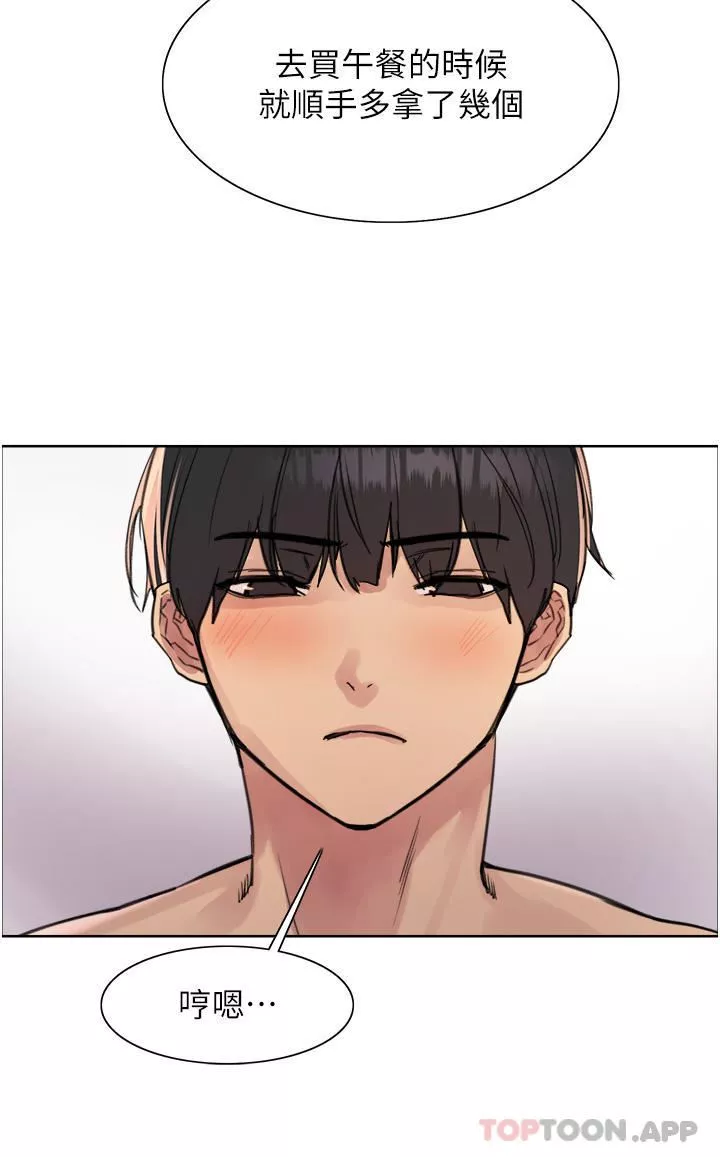 色輪眼第54話-傲嬌小母狗