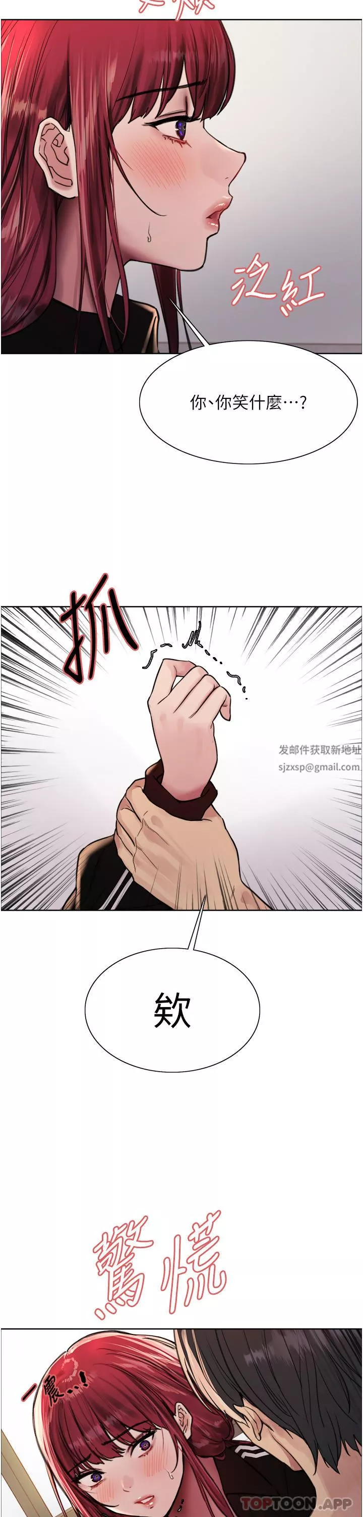 色輪眼第54話-傲嬌小母狗