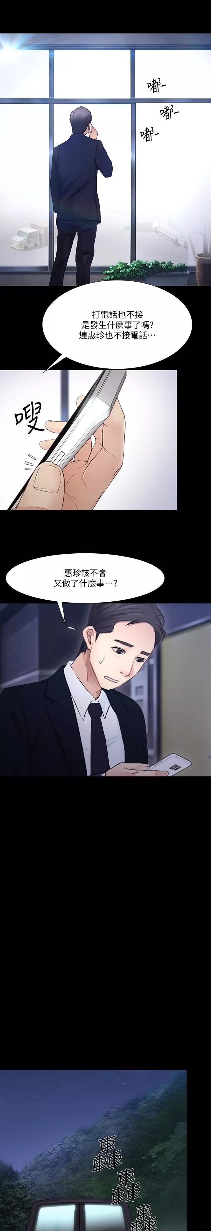 人夫的悸动-第43话-把妳卖去当妓女 - 图片 21