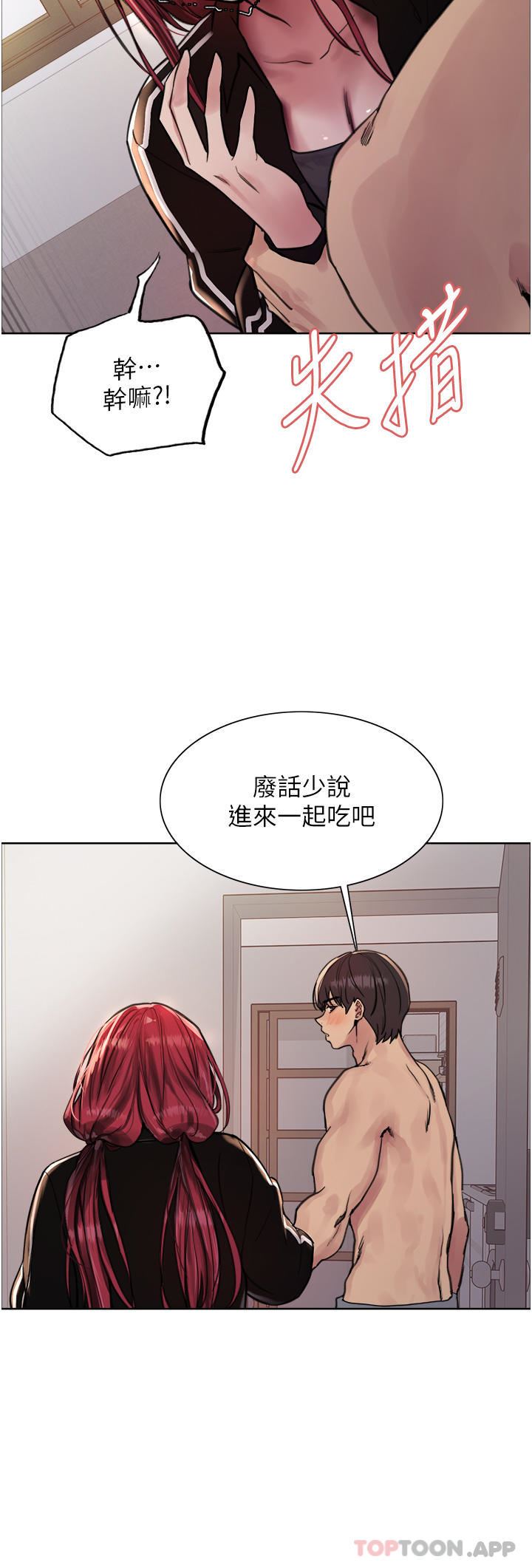 色輪眼第54話-傲嬌小母狗