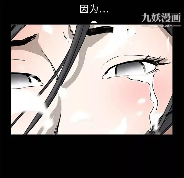 枷锁-第10话 - 图片 155
