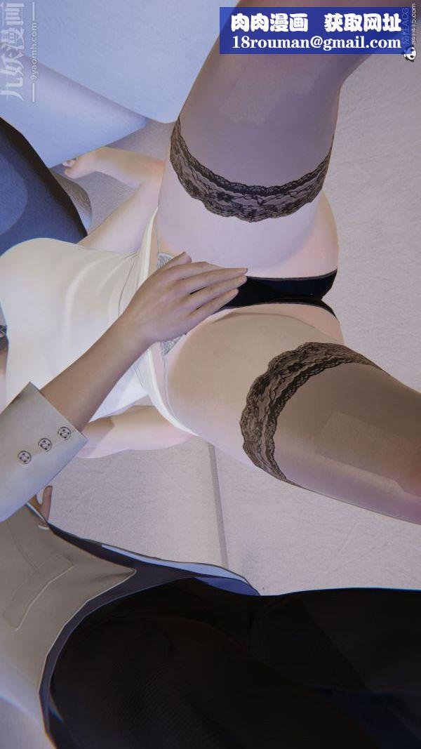 [3D]升职晚宴第12话