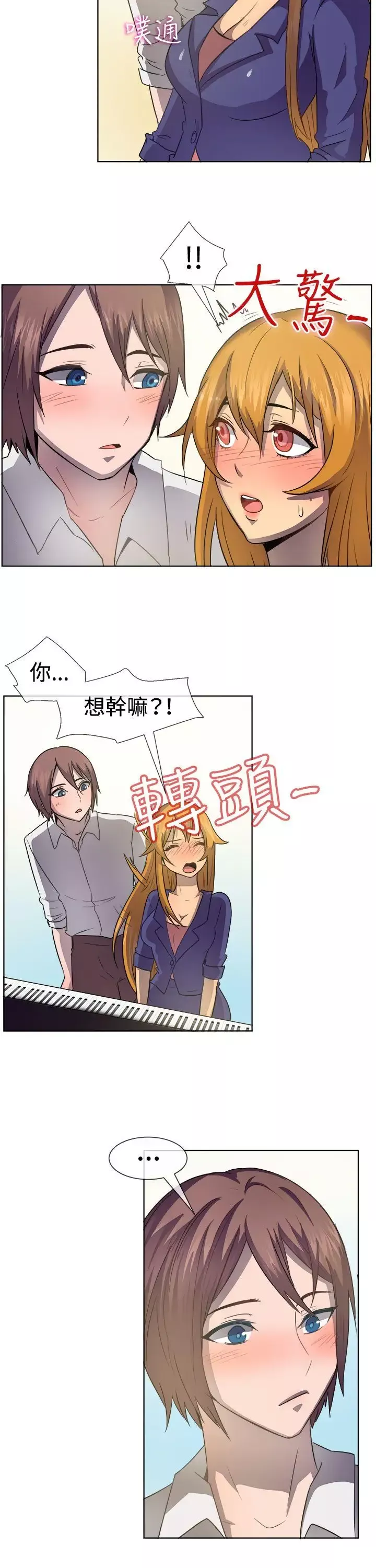 一起享用吧-第39话 - 图片 10