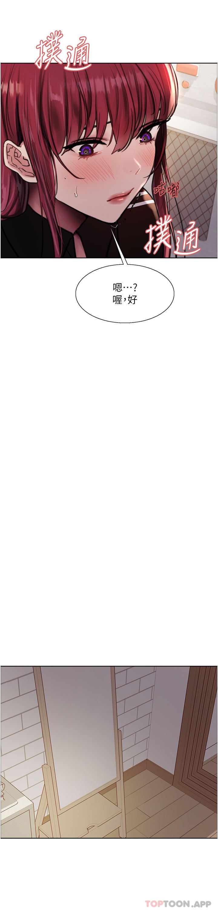 色轮眼第54话-傲娇小母狗