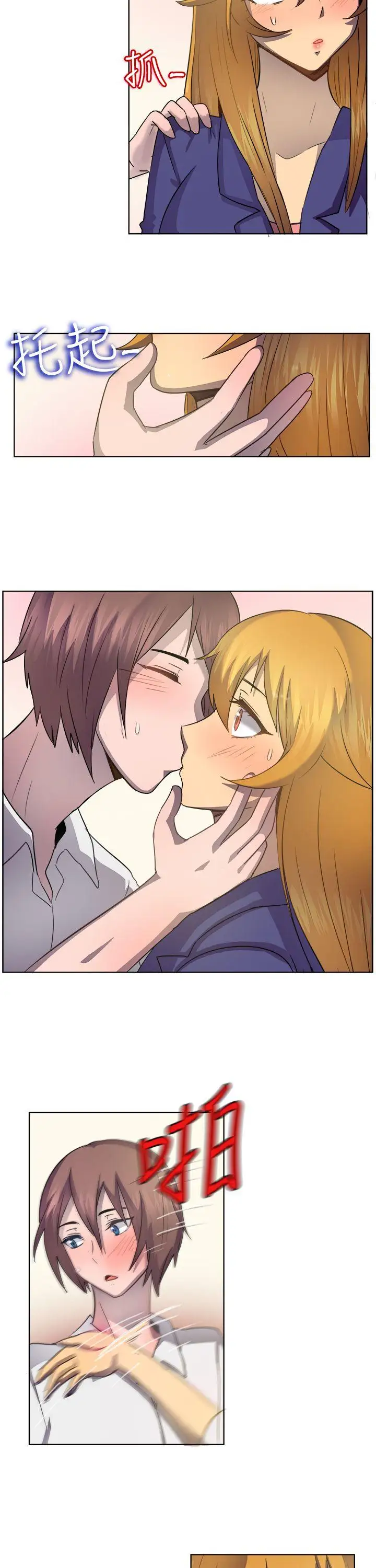 一起享用吧第39话