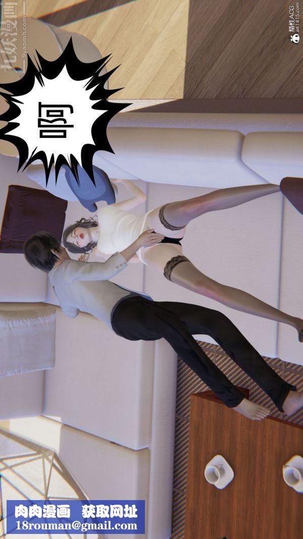 [3D]升职晚宴第12话