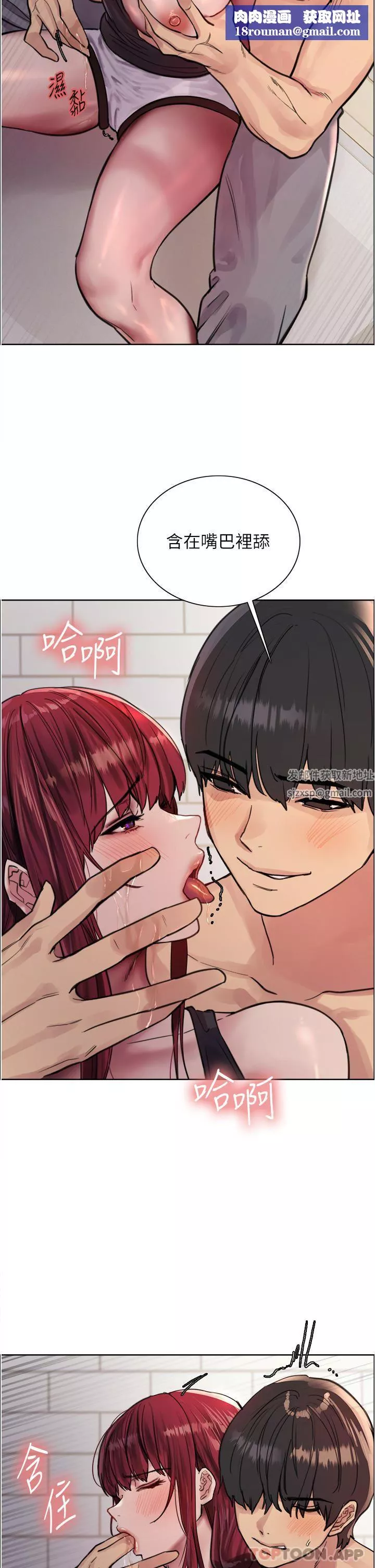 色輪眼第54話-傲嬌小母狗