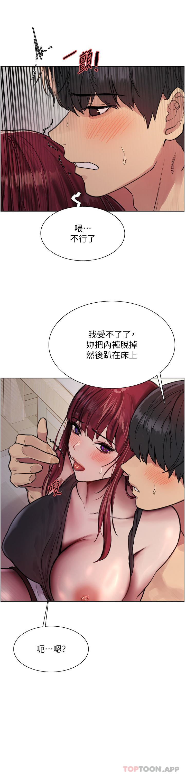 色轮眼第54话-傲娇小母狗