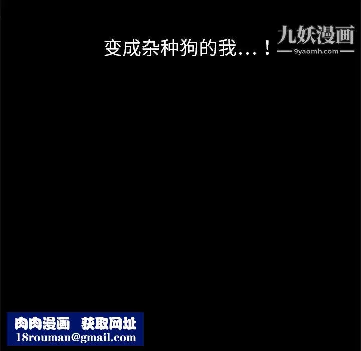 枷锁-第10话 - 图片 165