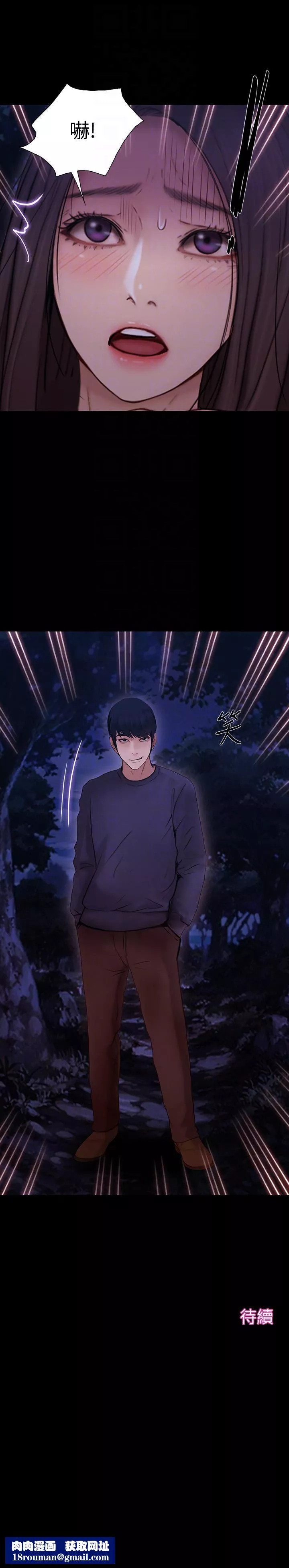 人夫的悸動第43話-把妳賣去當妓女