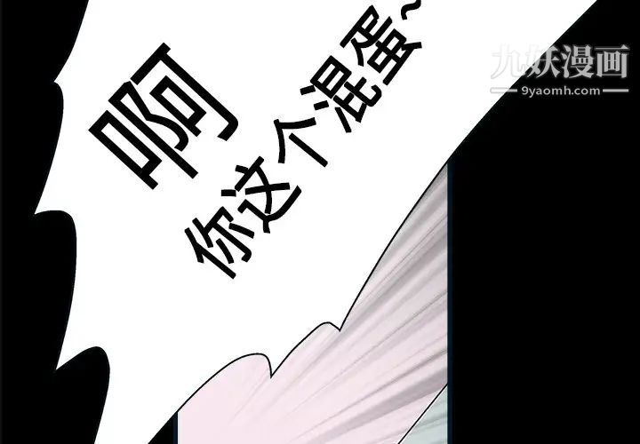 枷鎖第11话