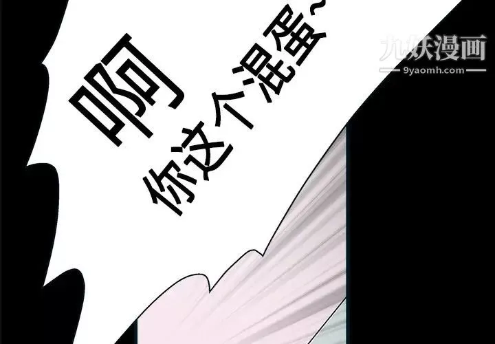 枷鎖第11话