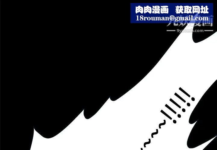 枷锁第11话