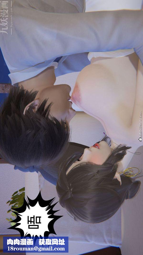 [3D]升職晚宴第12話