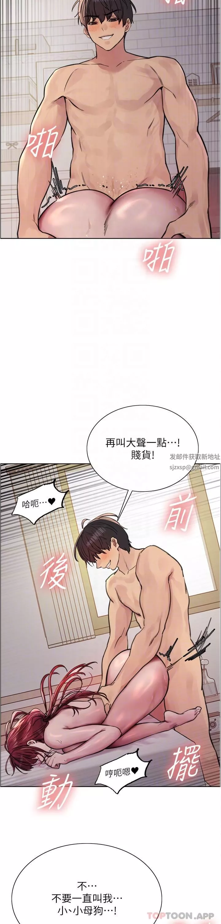 色輪眼第54話-傲嬌小母狗